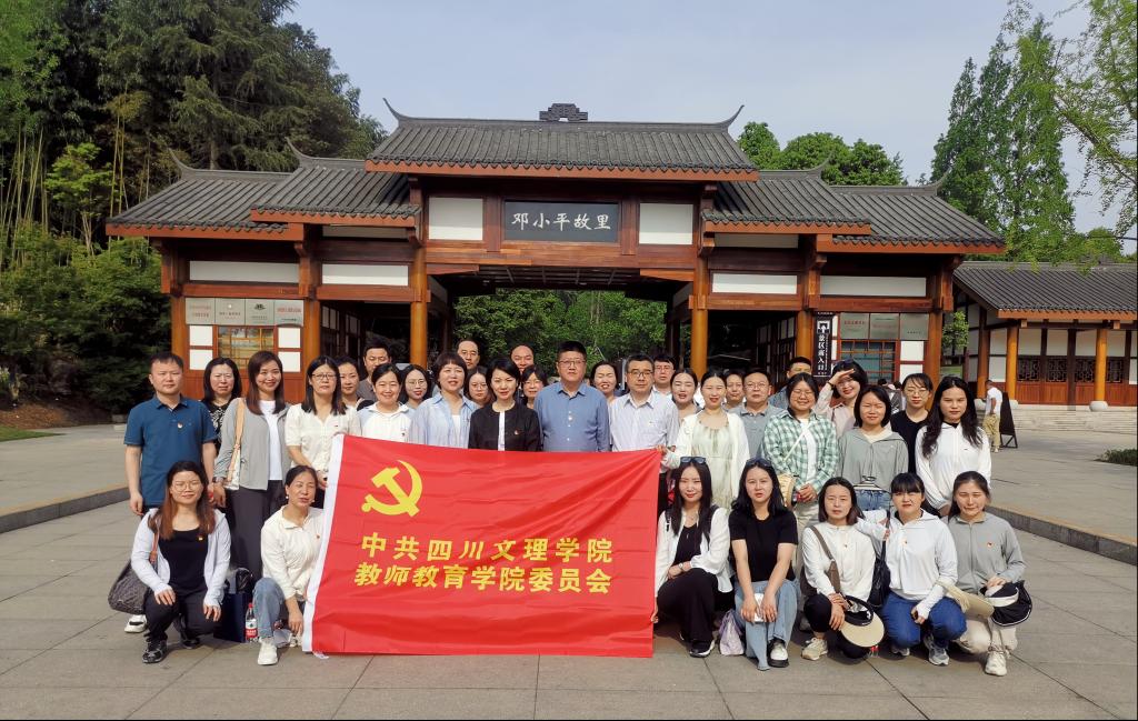 外围买球的app十大平台党委开展主题党日活动