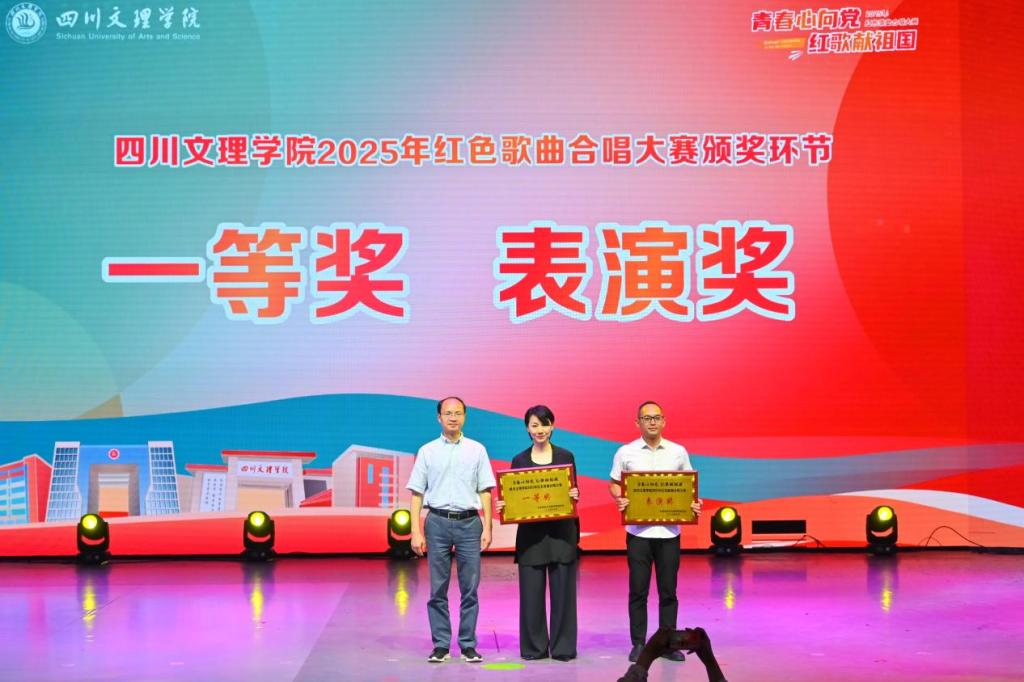 外围买球在2025年红色歌曲合唱大赛中喜获佳绩